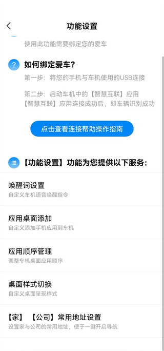 CarAuto智慧互联截图