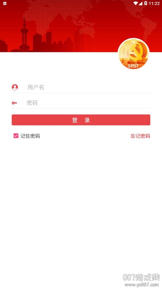 航天八院智慧党建截图