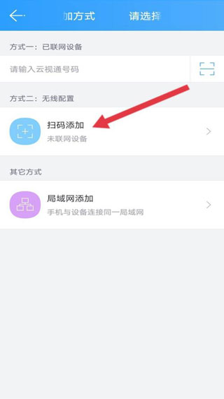 云视通手机远程监控截图