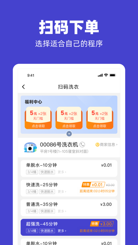 U净app截图