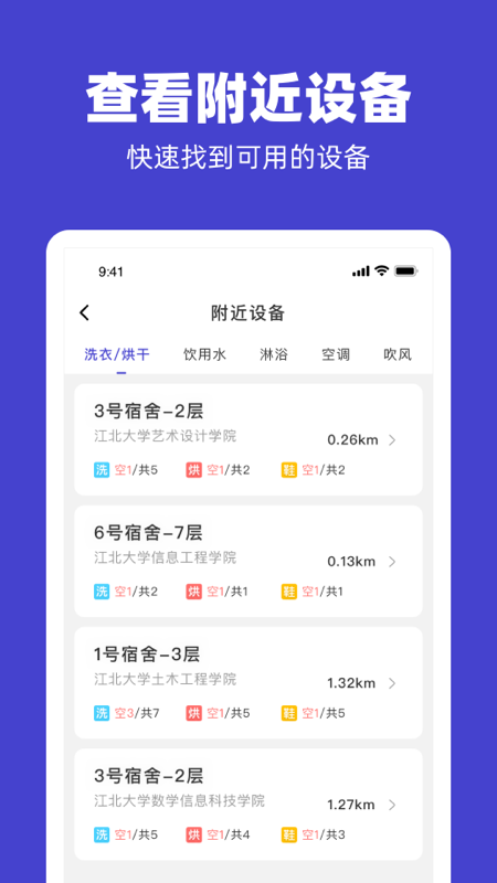 U净app截图