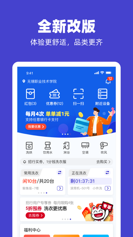 U净app截图