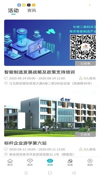 智汇通截图
