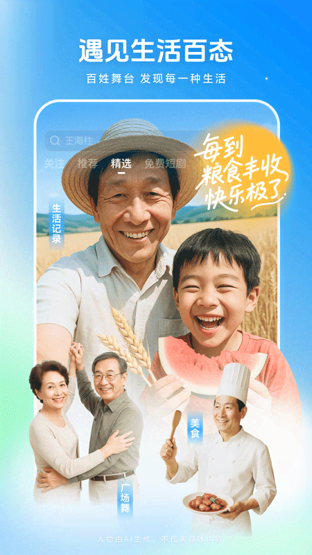 西瓜视频app截图