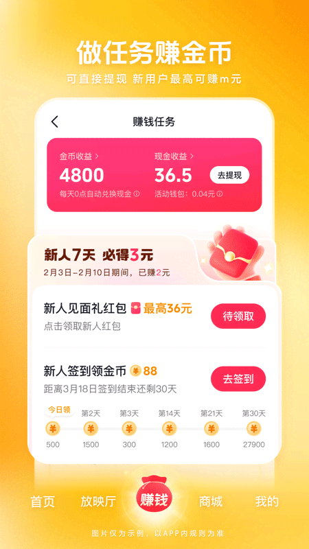 西瓜视频app截图