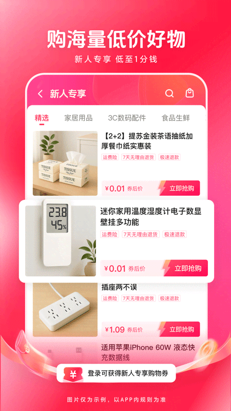 西瓜视频app截图