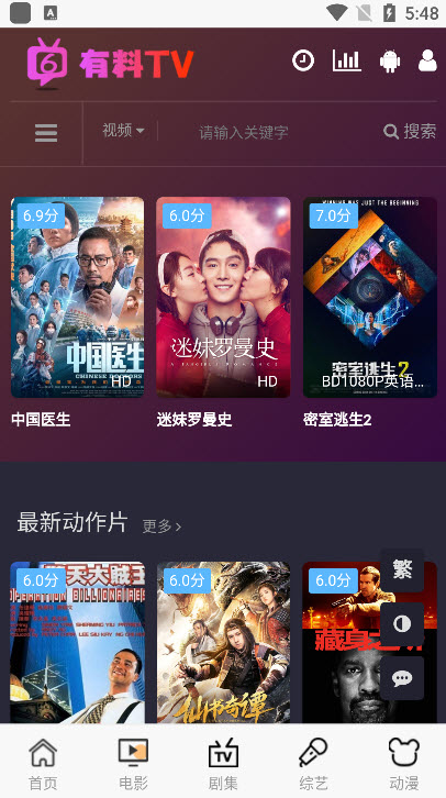 有料盒子截图