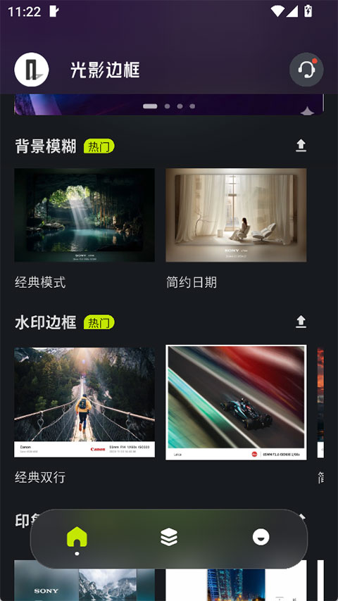 光影边框app截图