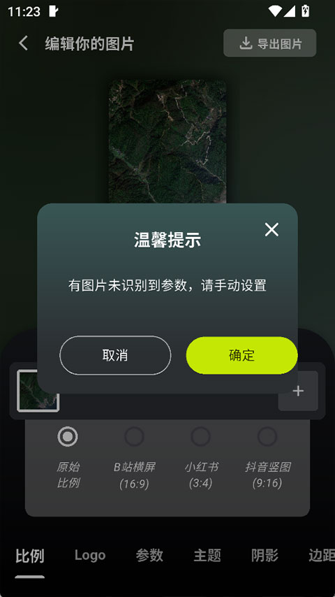 光影边框app截图