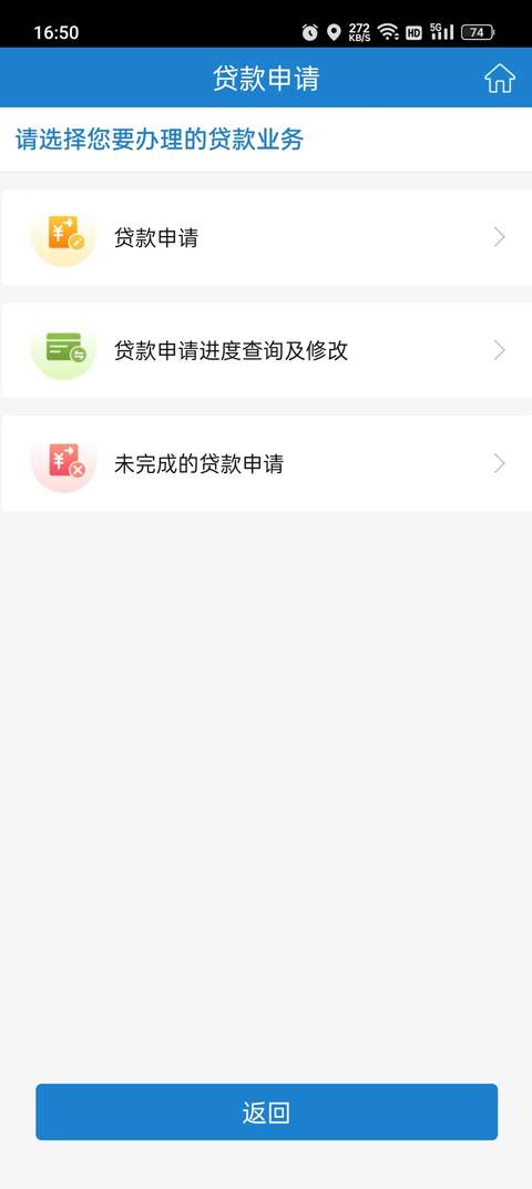 苏州公积金app官方版截图