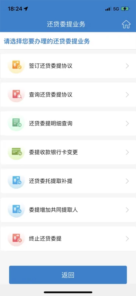 苏州公积金app官方版截图