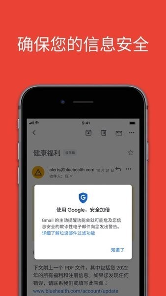 谷歌邮箱app官方正版截图0