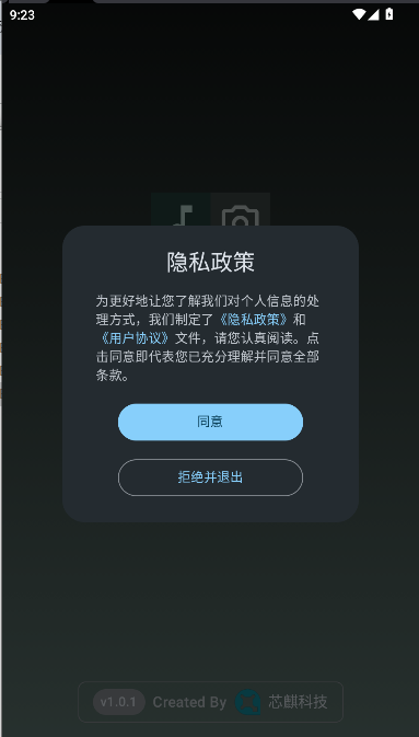 按键映射器手机版截图