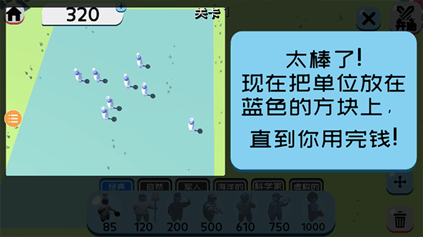 趣味大战模拟器游戏安卓版截图1