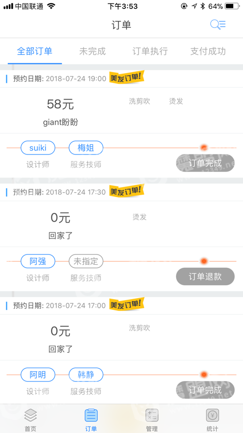 匠人之家工匠端截图0