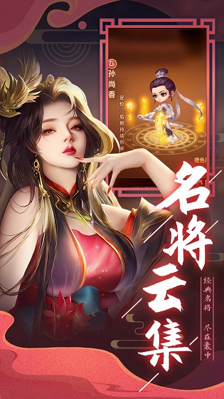 天天三国微信登录版截图0