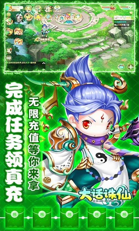 大话诛仙截图
