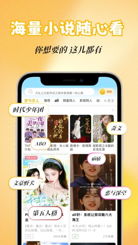 话本小说官方正版截图