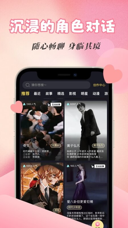 话本小说官方正版截图