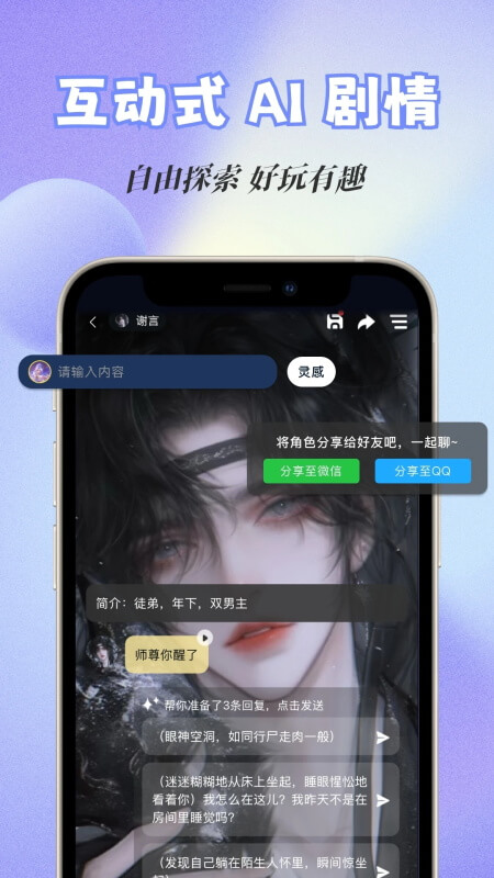 话本小说官方正版截图