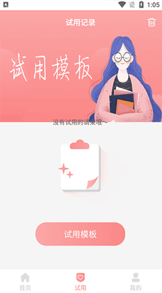 喜多多请柬app截图