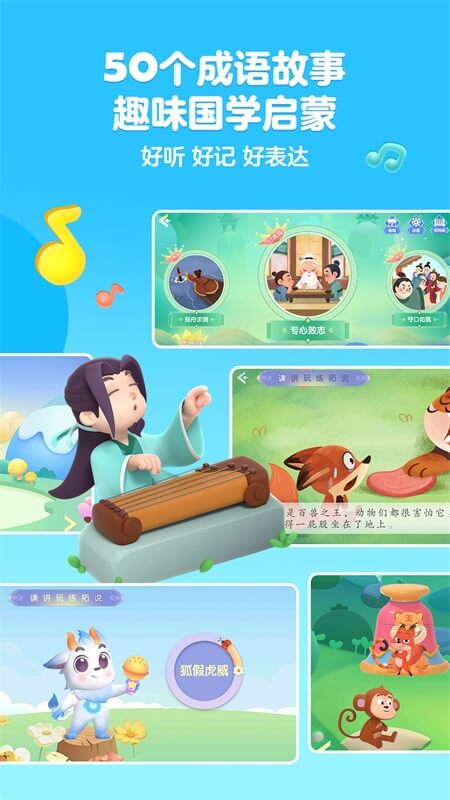 洪恩识字app截图