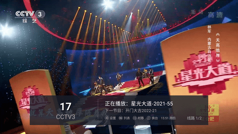 阳光TV截图