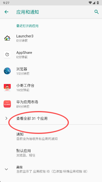 荣耀游戏管家app截图