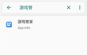 荣耀游戏管家app截图