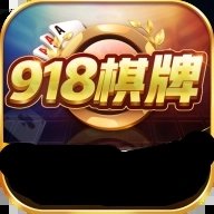 918游戏老板本
