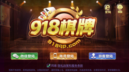 918游戏老板本截图