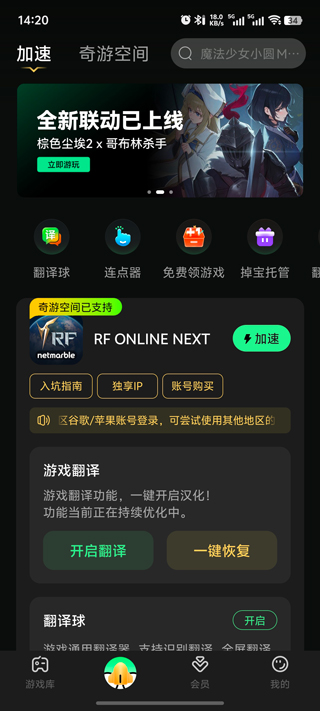 RF ONLINE NEXT手游截图