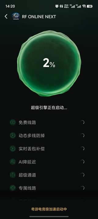 RF ONLINE NEXT手游截图