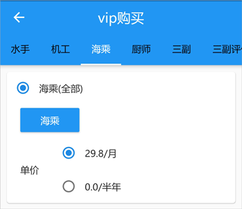 海事在线模拟考试app截图
