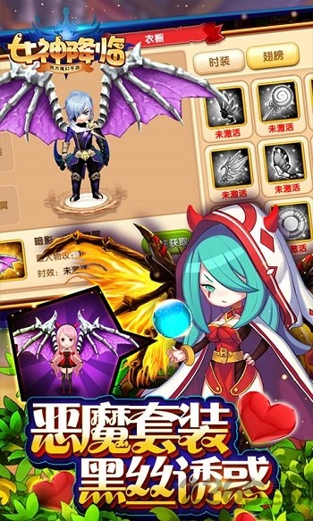 女神降临截图