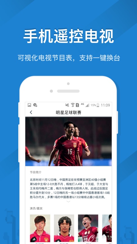 遥控精灵手机版截图