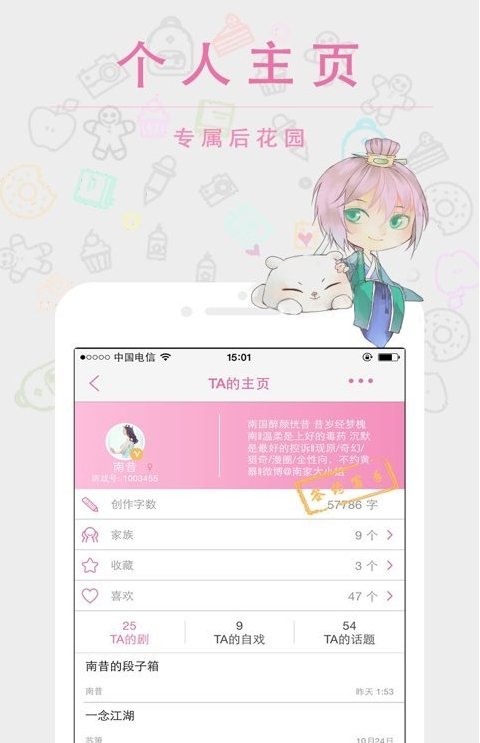 语戏截图