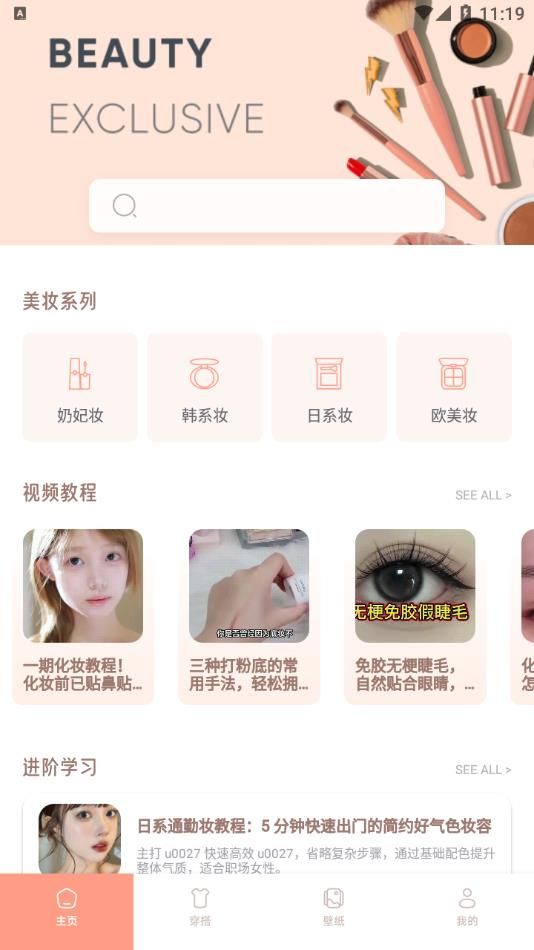 奶妃截图0