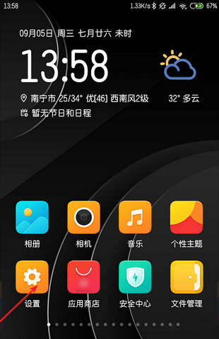 小米浏览器国际版截图