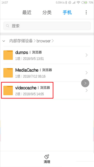 小米浏览器国际版截图