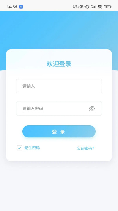 鑫小禾智慧物业管理系统截图
