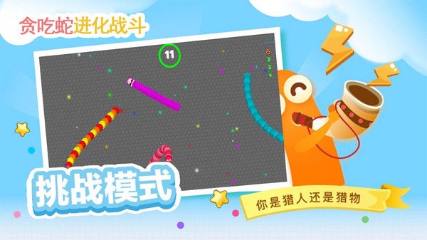 贪吃蛇截图