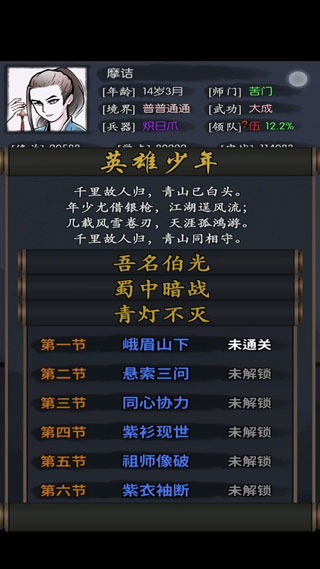 你的江湖手游官方版截图0