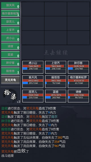 你的江湖手游官方版截图2
