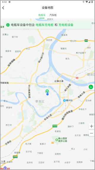 驴充充app官方版截图