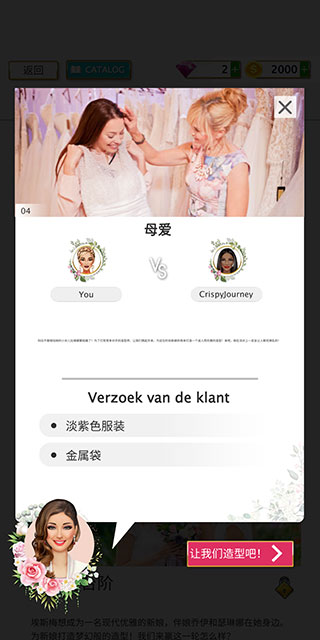 超级婚礼设计师最新版截图