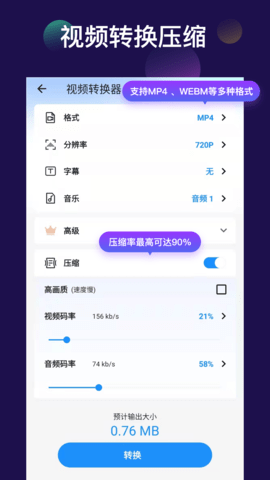 全能视频转换器截图0