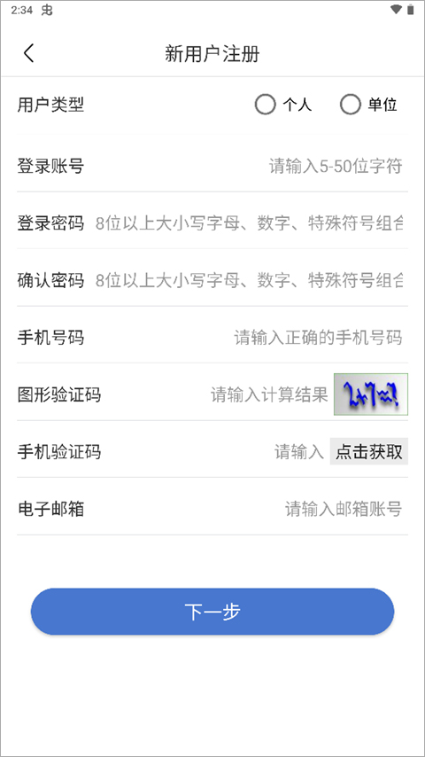 uom无人机实名登记app官方版截图