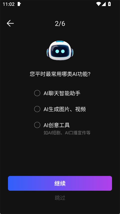 Deep视频生成AI app截图