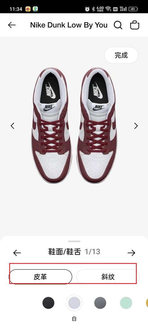 Nike耐克app截图